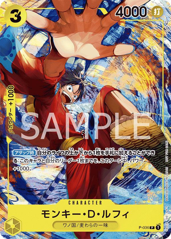 Monkey.D.Luffy P-036 (Parallel) (JP)