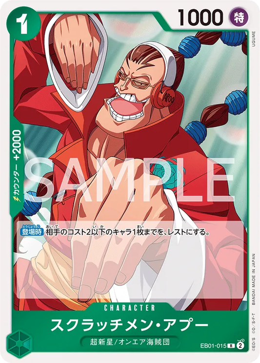 Scratchmen Apoo EB01-015 (JP)