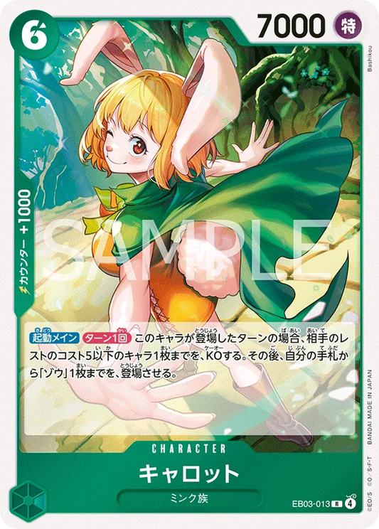 Carrot EB03-013 (JP)
