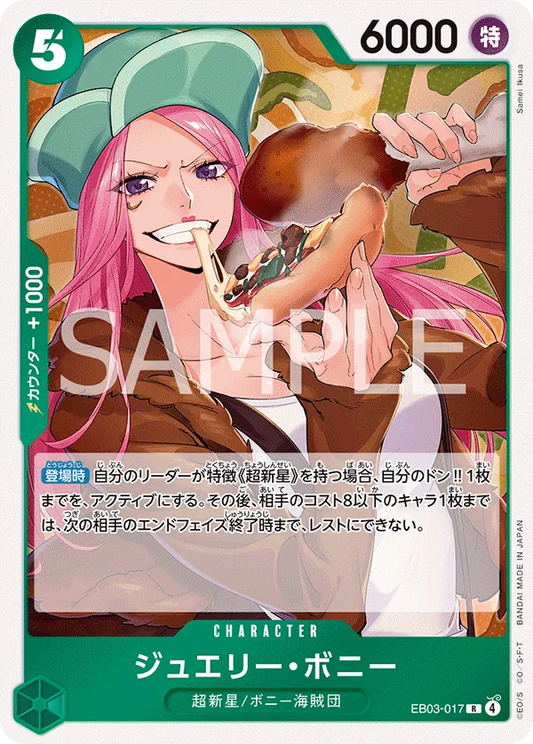 Jewelry Bonney EB03-017 (JP)