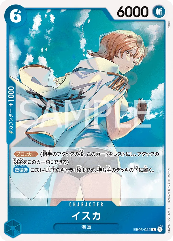 Isuka EB03-022 (JP)