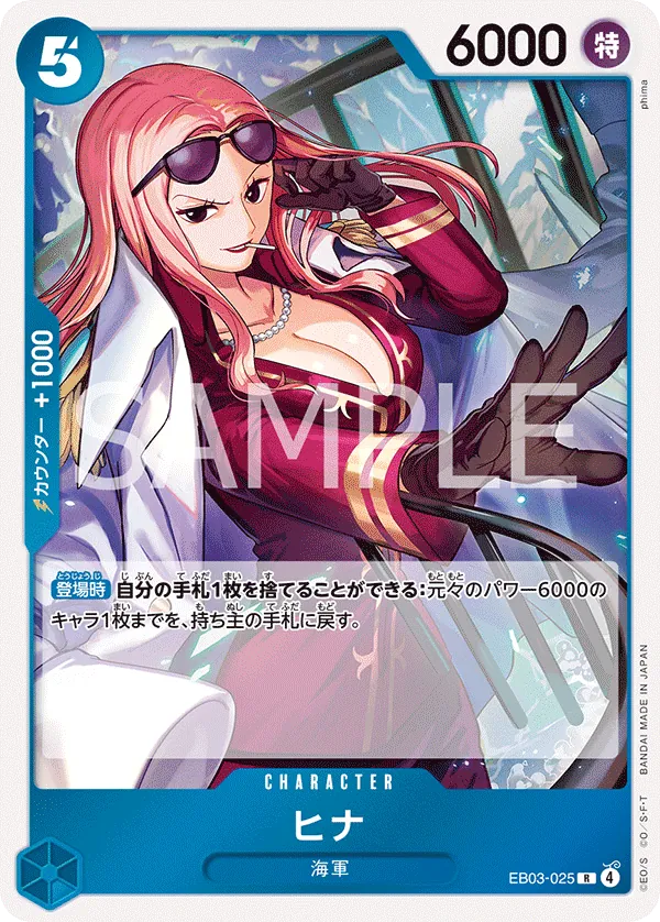 Hina EB03-025 (JP)