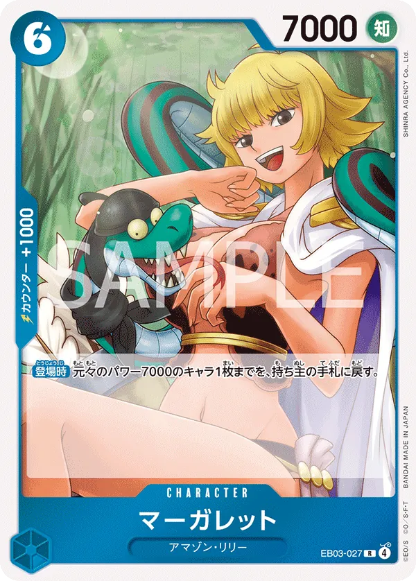 Marguerite EB03-027 (JP)