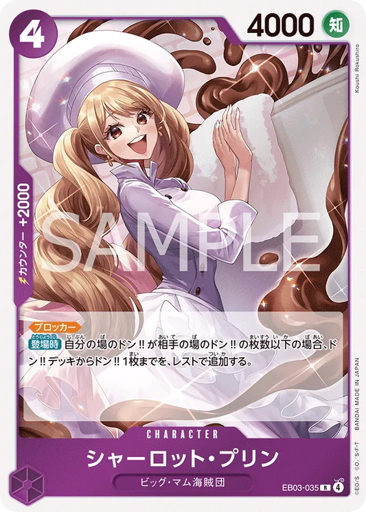 Charlotte Pudding EB03-035 (JP)