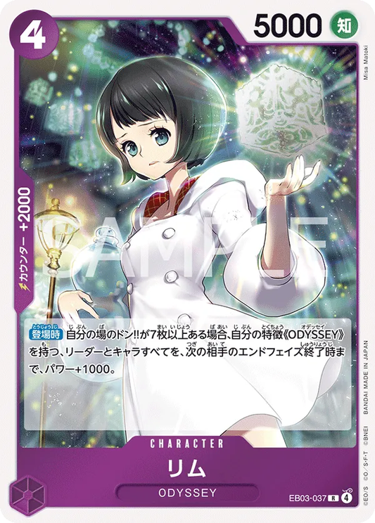 Lim EB03-037 (JP)