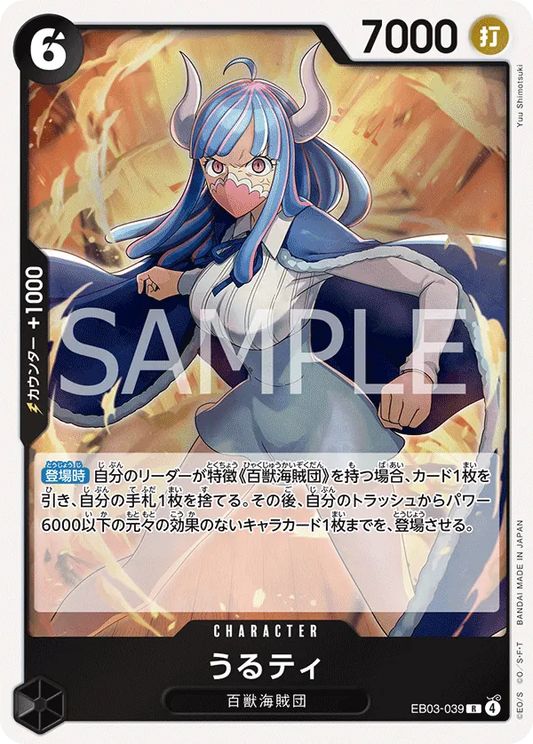 Ulti EB03-039 (JP)