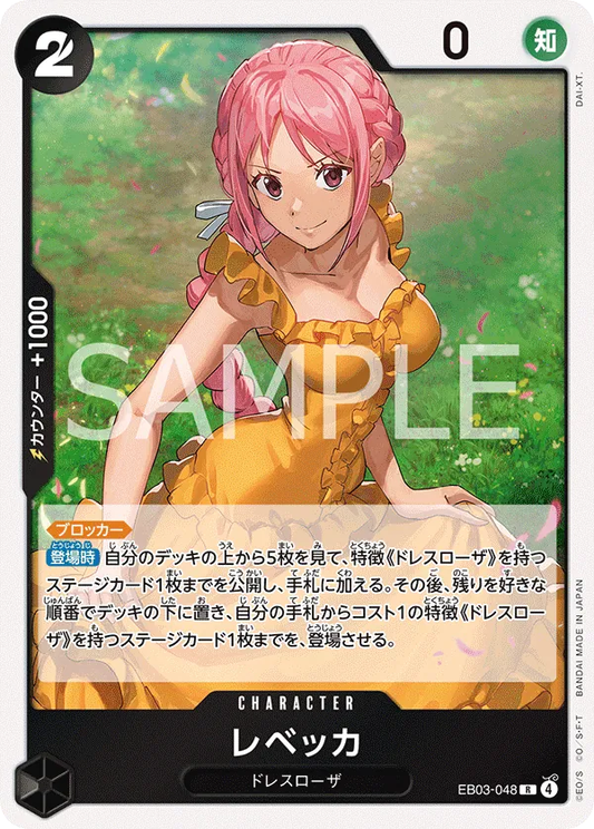 Rebecca EB03-048 (JP)