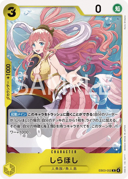 Shirahoshi EB03-052 (JP)
