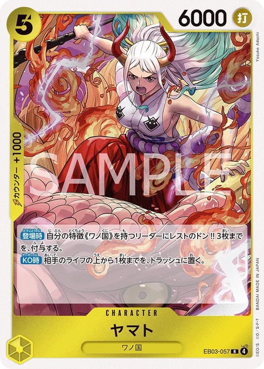 Yamato EB03-057 (JP)