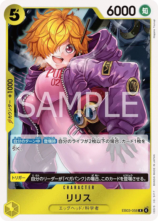 Lilith EB03-058 (JP)
