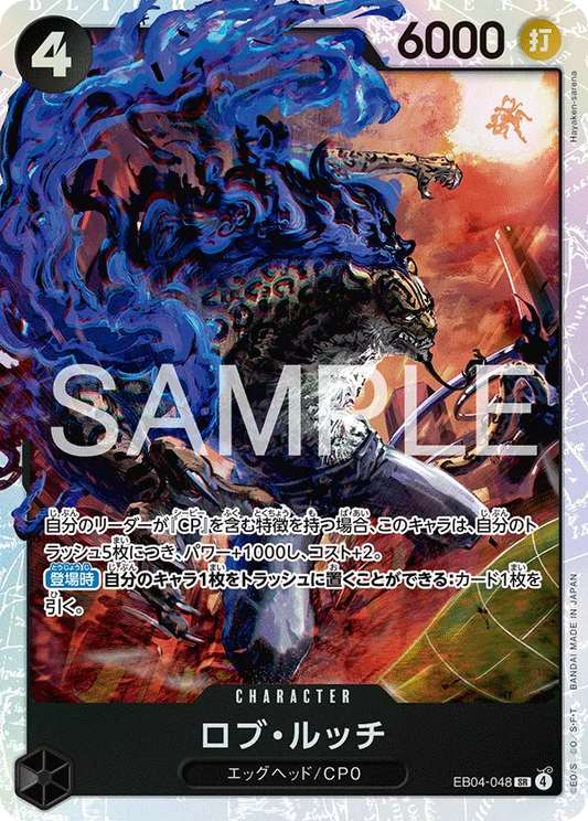Rob Lucci EB04-048 (JP)