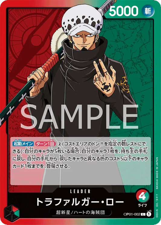 Trafalgar Law OP01-002 (JP)