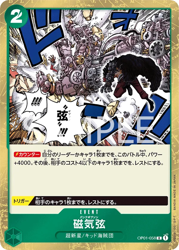 Punk Gibson Foil OP01-058 (JP)