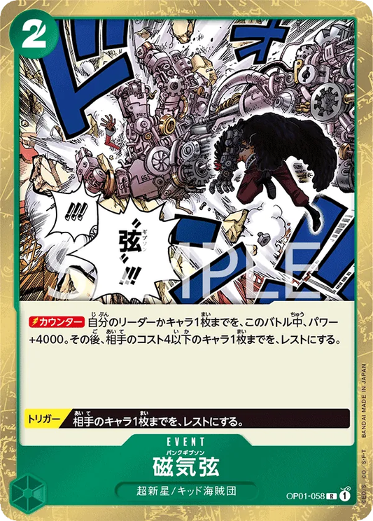 Punk Gibson Foil OP01-058 (JP)
