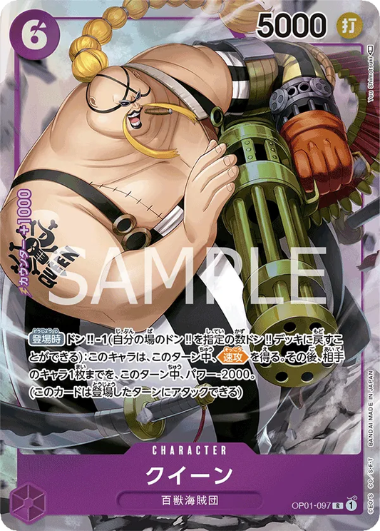 Queen OP01-097 (Parallel) (JP)