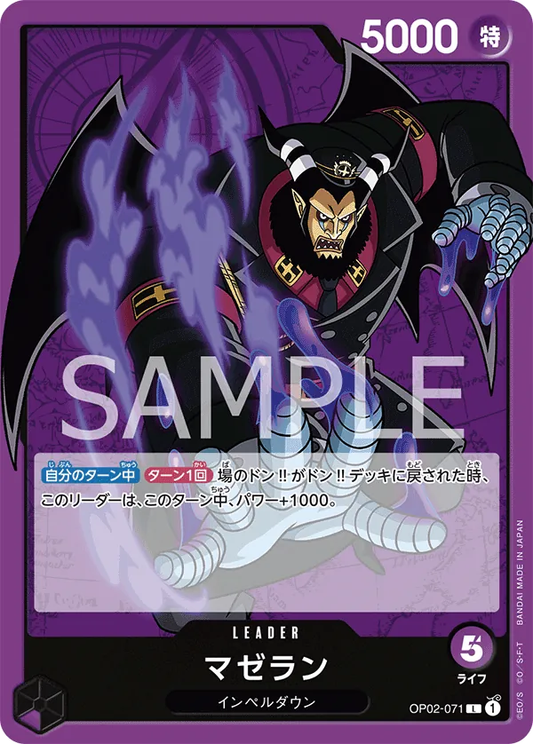 Magellan OP02-071 (JP)
