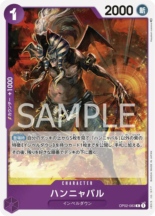 Hannyabal OP02-083 (JP)