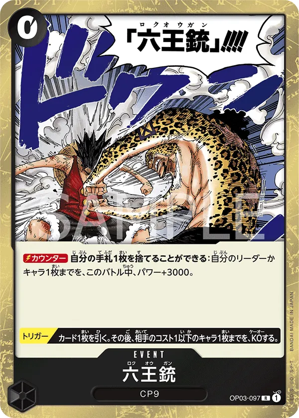 Six King Pistol Foil OP03-097 (JP)