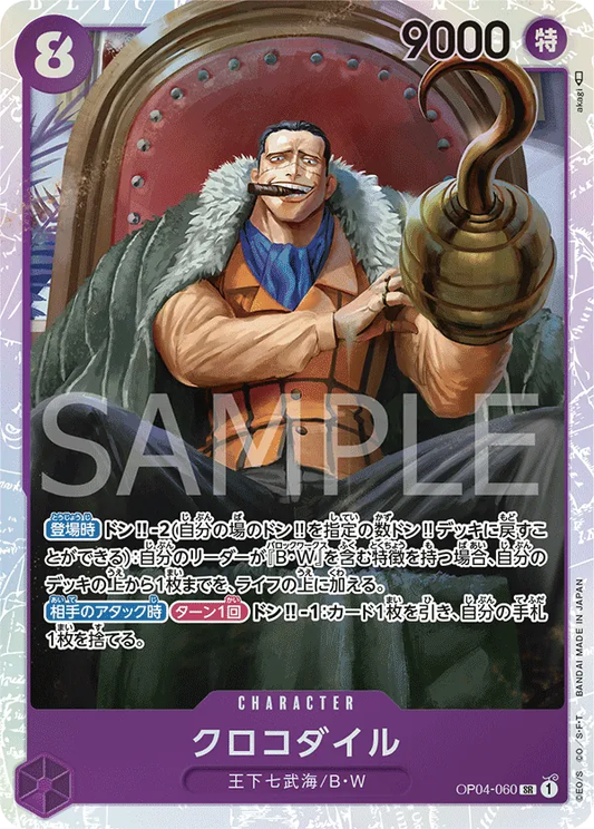 Crocodile OP04-060 (JP)