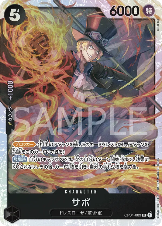 sabo-op04-083