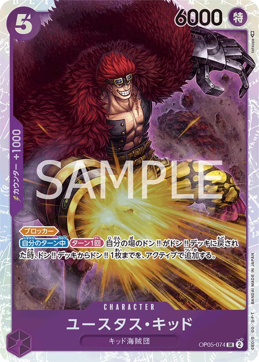 Eustass "Captain" Kid OP05-074 (JP)