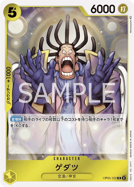 Gedatsu OP05-102 (JP)