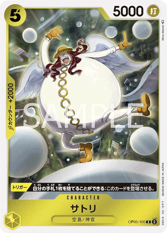 Satori OP05-105 (JP)