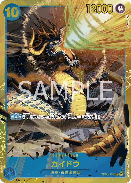 Kaido OP05-118 (JP)