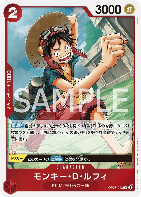 Monkey.D.Luffy OP06-013 (JP)