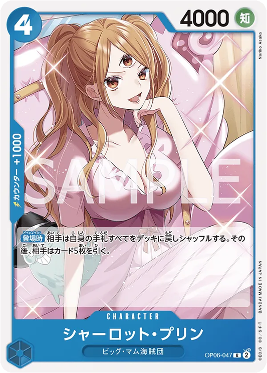 Charlotte Pudding OP06-047 (JP)