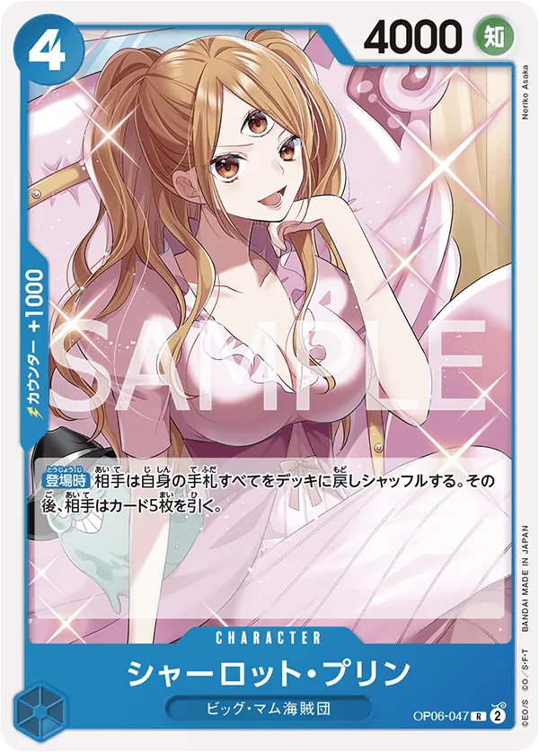 Charlotte Pudding OP06-047 (JP)
