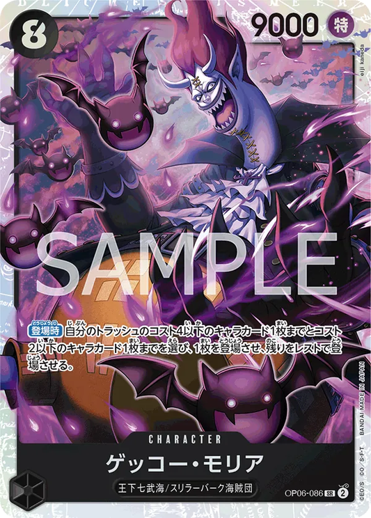 Gecko Moria OP06-086 (JP)
