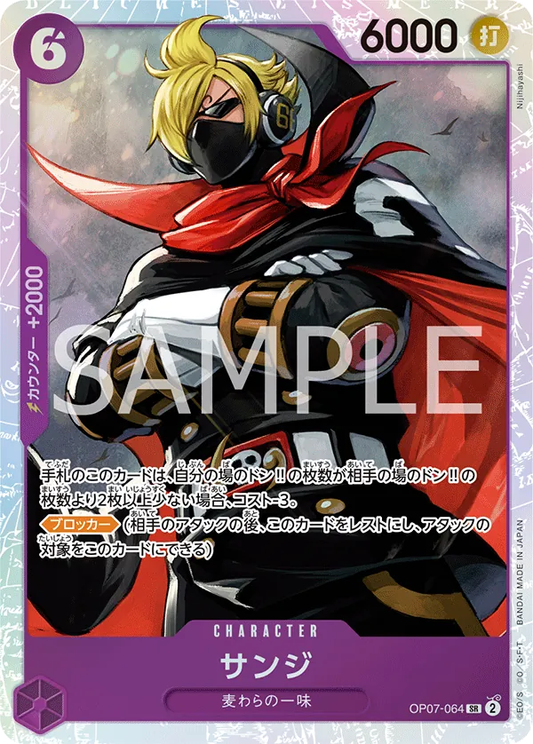 Sanji OP07-064 (JP)