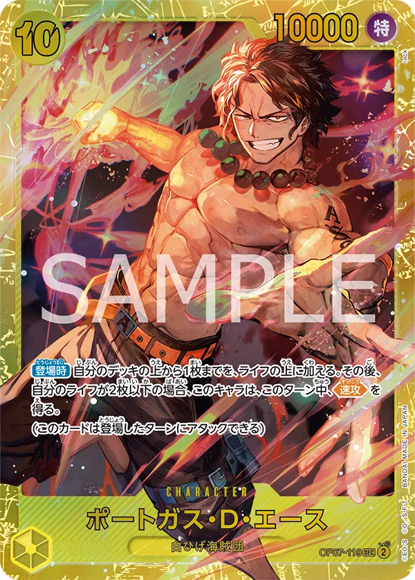 Portgas.D.Ace OP07-119 (JP)