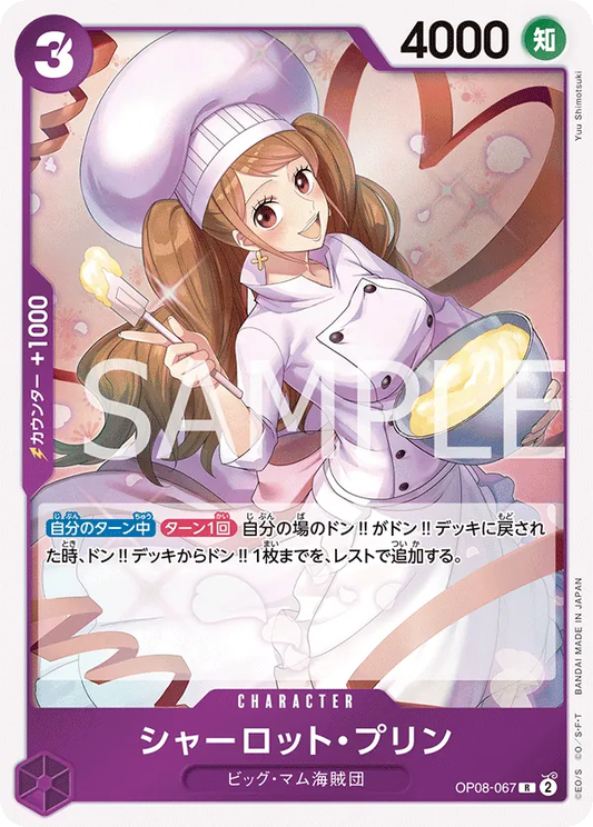 Charlotte Pudding OP08-067 (JP)