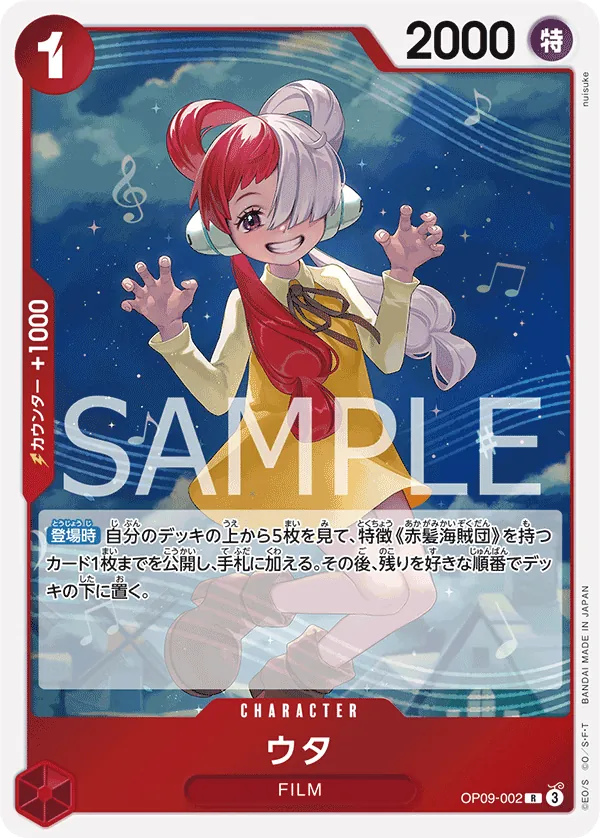 Uta OP09-002 (JP)