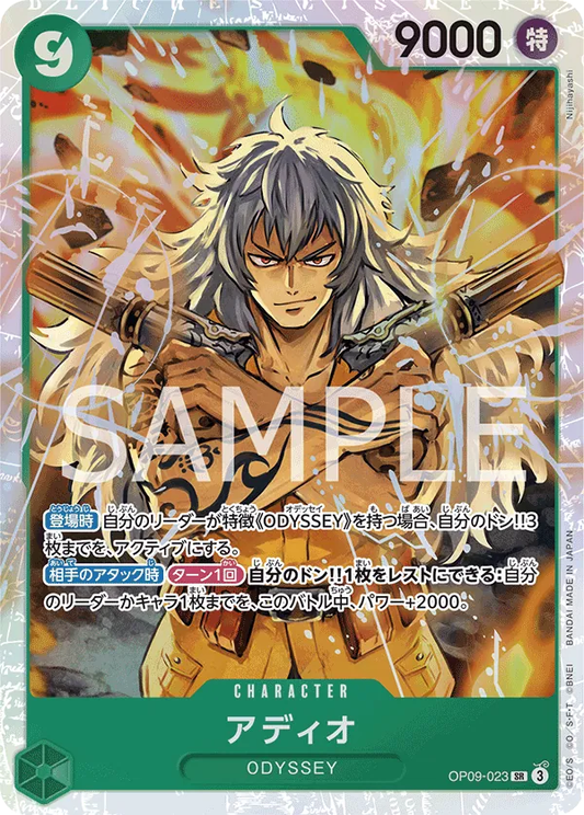 Adio OP09-023 (JP)