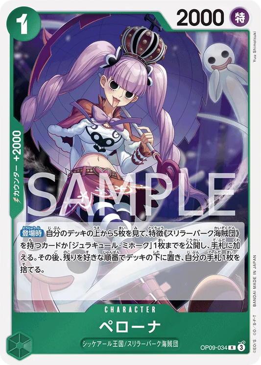 Perona OP09-034 (JP)