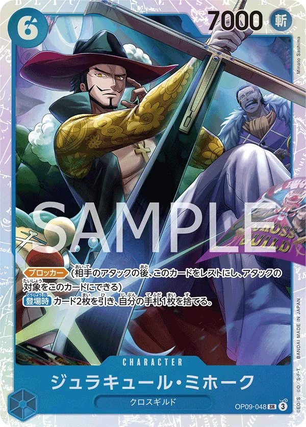 Dracule Mihawk OP09-048 (JP)