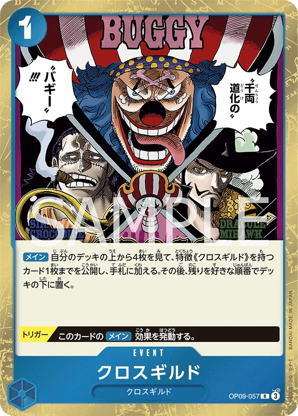 Cross Guild Foil OP09-057 (JP)