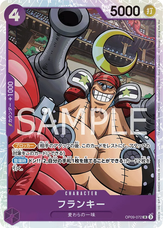 Franky OP09-072 (JP)