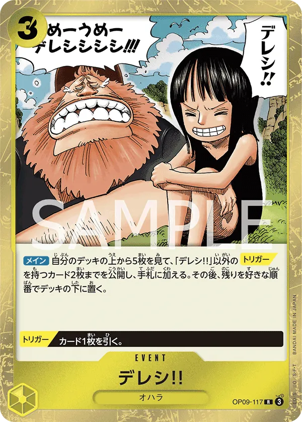 Dereshi! Foil OP09-117 (JP)
