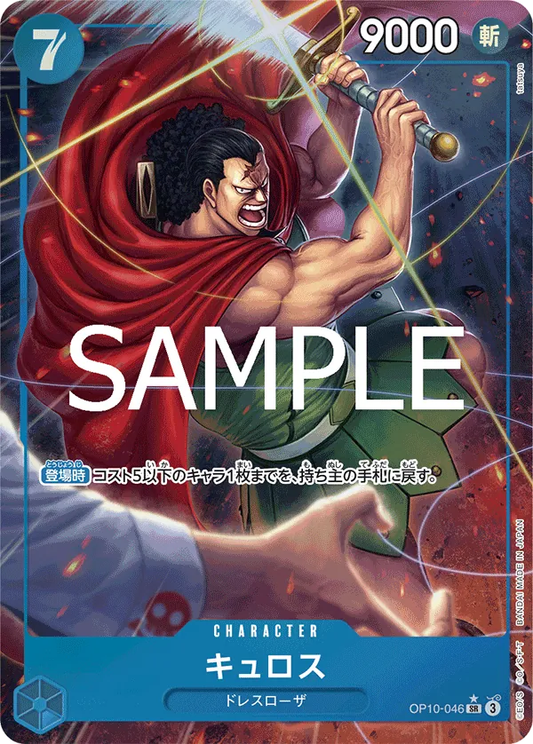 Kyros OP10-046 (Parallel) (JP)