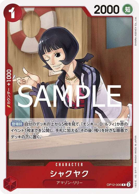 Shakuyaku OP12-006 (JP)