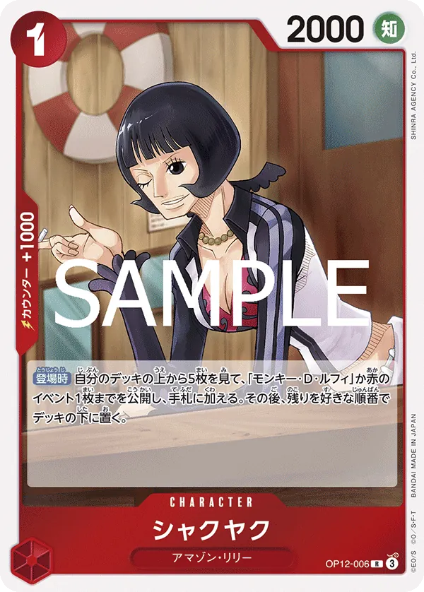 Shakuyaku OP12-006 (JP)