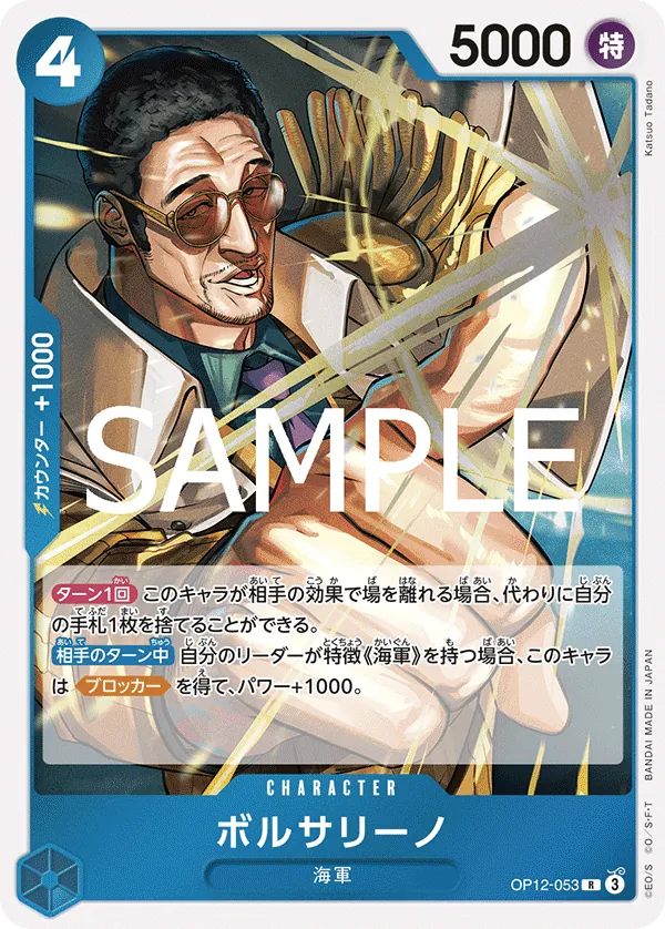 Borsalino OP12-053 (JP)