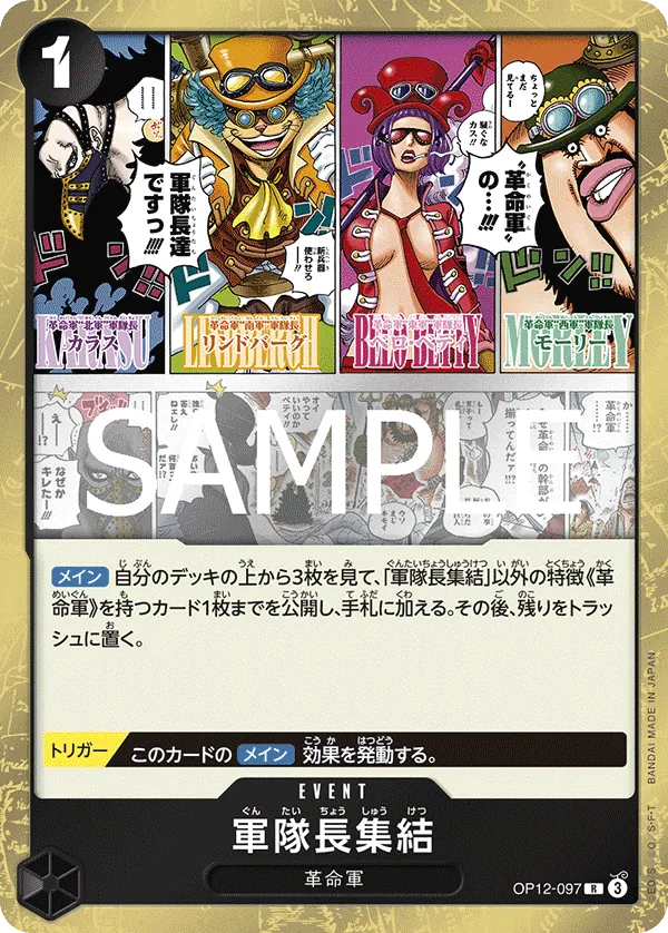Captains Assembled Foil OP12-097 (JP)