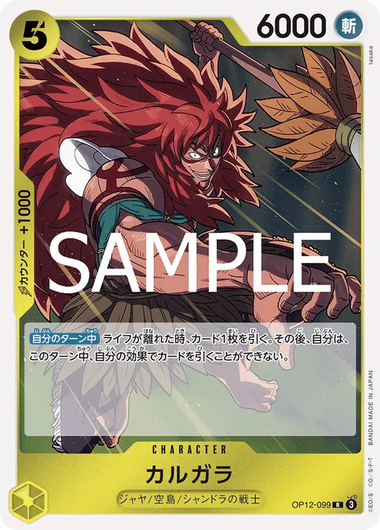 Kalgara OP12-099 (JP)