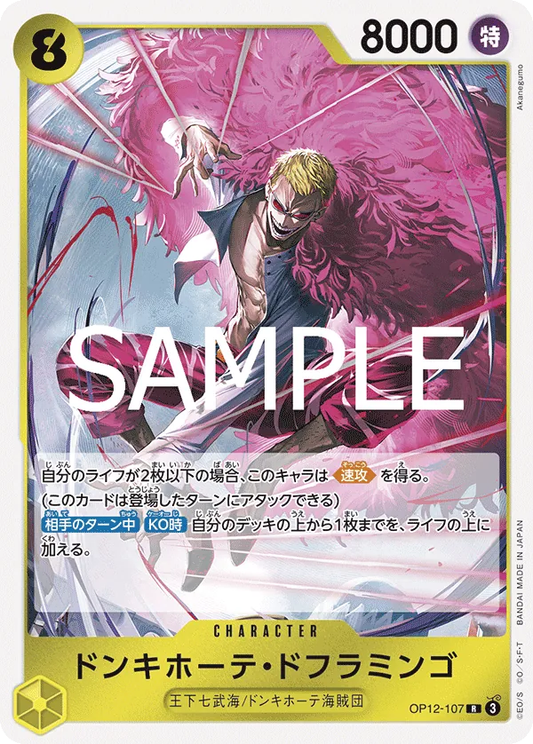 Donquixote Doflamingo OP12-107 (JP)
