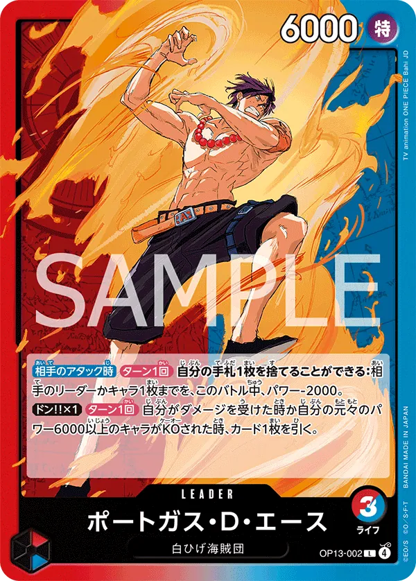 Portgas.D.Ace OP13-002 (JP)